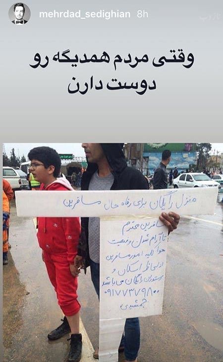 عکس و سلفی های دیدنی نوروزی بازیگران و چهره ها