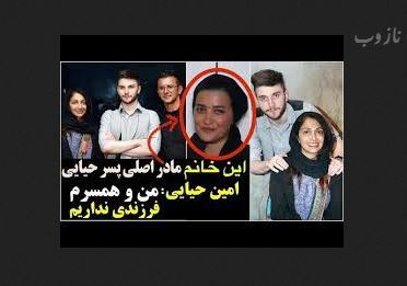 بیوگرافی جدید مونا بانکی پور همسر اول امین حیایی+ عکس های داغ