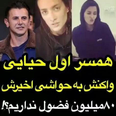 بیوگرافی جدید مونا بانکی پور همسر اول امین حیایی+ عکس های داغ