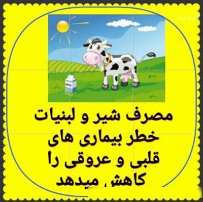 عکس نوشته های روز سلامت جهانی/ دانستنی های سلامت
