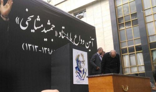 تصاویر غمزده بازیگران در مراسم خاکسپاری جمشید مشایخی