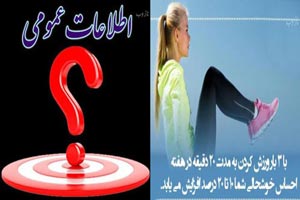 اطلاعات عمومی و دانستنی سوالات مسابقه برنده شو (19) اطلاعات عمومی و دانستنی سوالات مسابقه برنده شو (19)