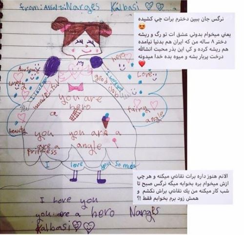 بیوگرافی جدید نرگس کلباسی و همسرش خاص ترین دختر اصفهانی