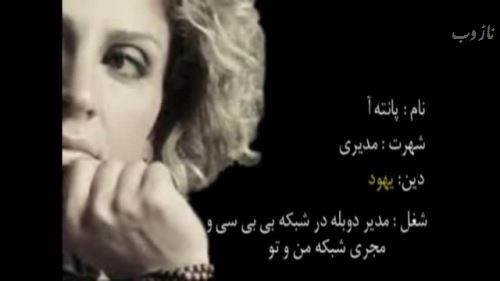 بیوگرافی پانته‌آ مدیری؛ دختر مجرد و زایمان یک پسر با اسپرم فریز شده