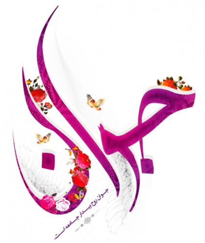 عکس نوشته و اشعار زیبای روز جوان/ میلاد علی اکبر