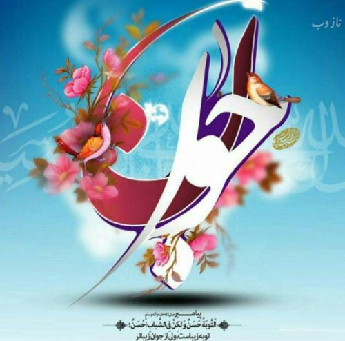 عکس نوشته و اشعار زیبای روز جوان/ میلاد علی اکبر