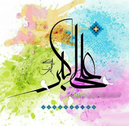 عکس نوشته و اشعار زیبای روز جوان/ میلاد علی اکبر
