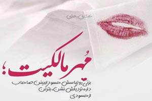 عکس نوشته پروفایل حسادت، حسودبودن، افراد دورو