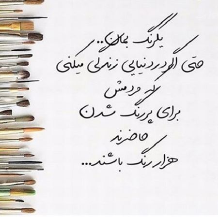 عکس نوشته پروفایل حسادت، حسودبودن، افراد دورو