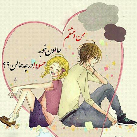 عکس نوشته پروفایل حسادت، حسودبودن، افراد دورو