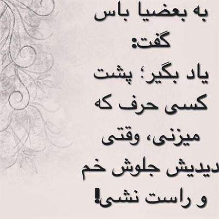 عکس نوشته پروفایل حسادت، حسودبودن، افراد دورو