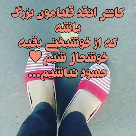 عکس نوشته پروفایل حسادت، حسودبودن، افراد دورو