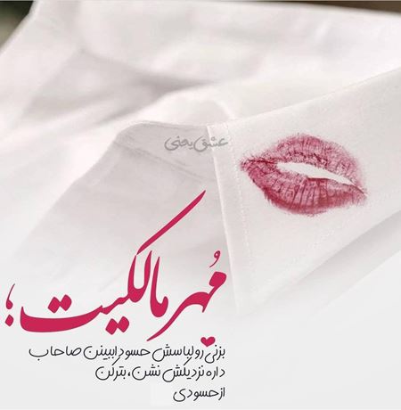 عکس نوشته پروفایل حسادت، حسودبودن، افراد دورو