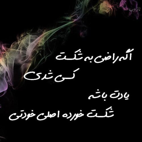 عکس نوشته پروفایل حسادت، حسودبودن، افراد دورو