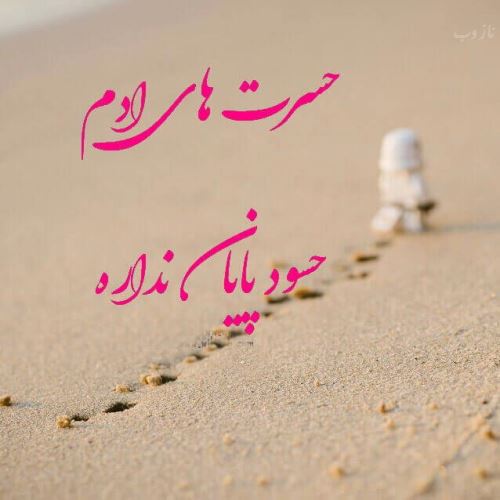 عکس نوشته پروفایل حسادت، حسودبودن، افراد دورو