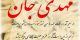 عکس نوشته شعر و پیام تبریک میلاد امام زمان