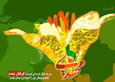 عکس نوشته شعر و پیام تبریک میلاد امام زمان