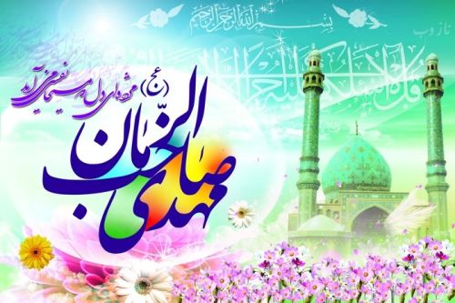 عکس نوشته شعر و پیام تبریک میلاد امام زمان