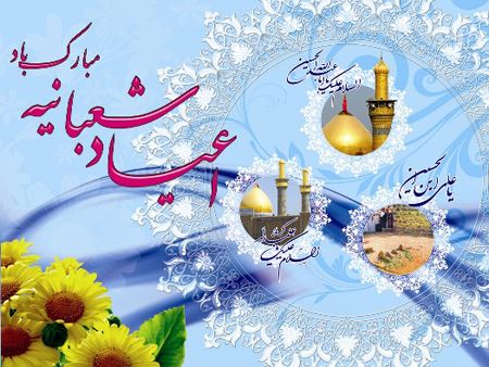 عکس نوشته شعر و پیام تبریک میلاد امام زمان