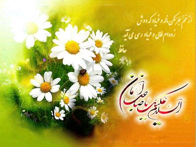 عکس نوشته شعر و پیام تبریک میلاد امام زمان