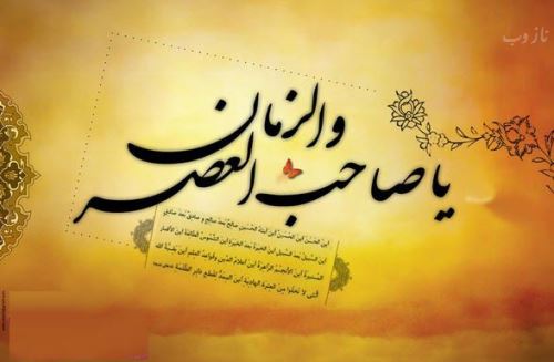 عکس نوشته شعر و پیام تبریک میلاد امام زمان