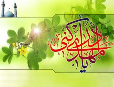 عکس نوشته شعر و پیام تبریک میلاد امام زمان