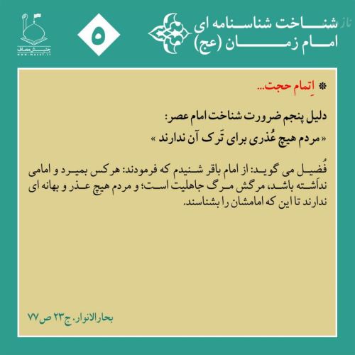 شناسنامه و زندگینامه امام زمان + تصاویر