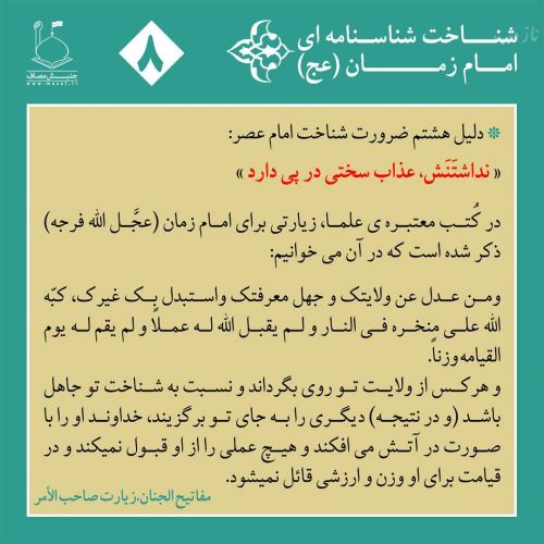 شناسنامه و زندگینامه امام زمان + تصاویر