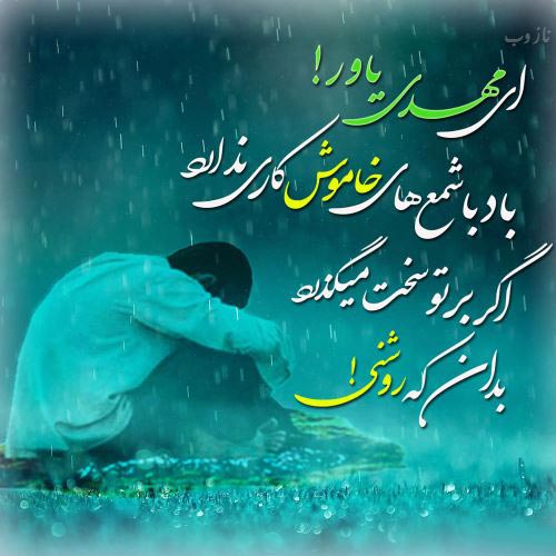 شناسنامه و زندگینامه امام زمان + تصاویر