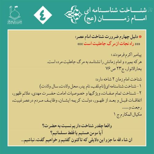 شناسنامه و زندگینامه امام زمان + تصاویر