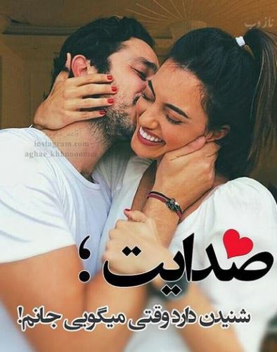 عکس پروفایل و متن زیبا برای همسر جان (متن ادبی، اشعار)