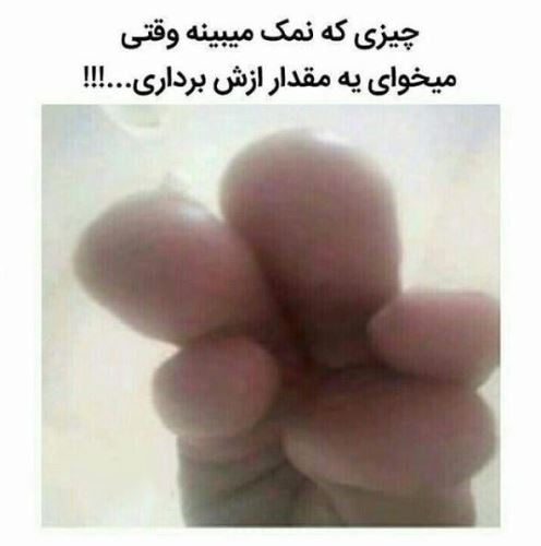 عکس های خفن خنده دار سری جدید 98 با مطالب طنز