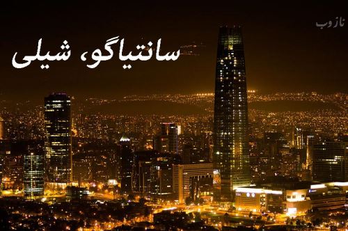 پایتخت تمام کشورهای جهان و پرچم آنها با تصاویر