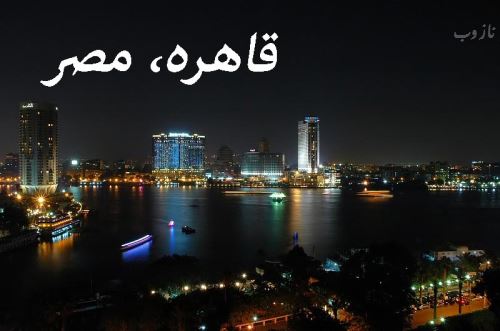 پایتخت تمام کشورهای جهان و پرچم آنها با تصاویر