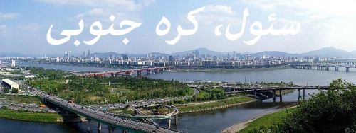 پایتخت تمام کشورهای جهان و پرچم آنها با تصاویر
