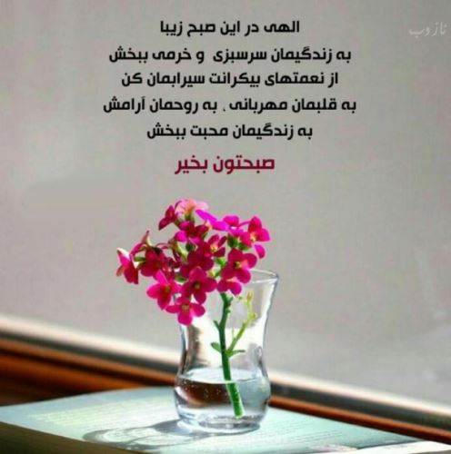 سری جدید عکس نوشته های صبح بخیر عشقم، عزیزم