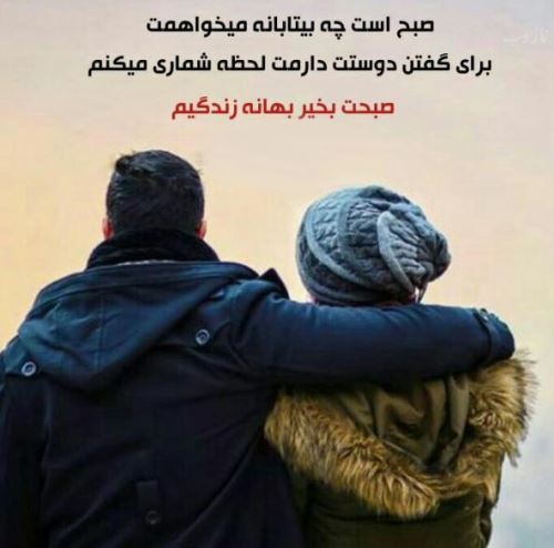 سری جدید عکس نوشته های صبح بخیر عشقم، عزیزم