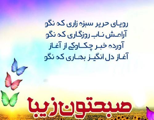 سری جدید عکس نوشته های صبح بخیر عشقم، عزیزم