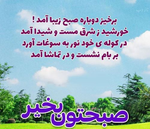 سری جدید عکس نوشته های صبح بخیر عشقم، عزیزم