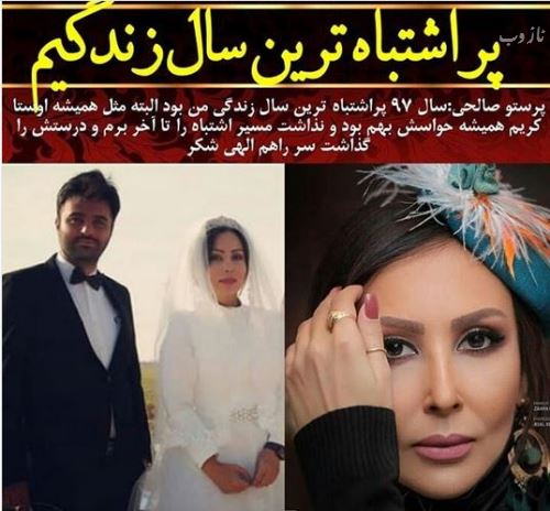 عکس داغ و دیده نشده نامزد پرستو صالحی پس از جدایی