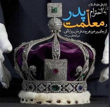عکس نوشته پروفایل،شعر، پیام و متن تبریک روز معلم/ 70 تصویر
