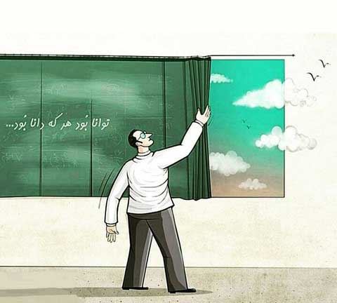 عکس نوشته پروفایل،شعر، پیام و متن تبریک روز معلم/ 70 تصویر