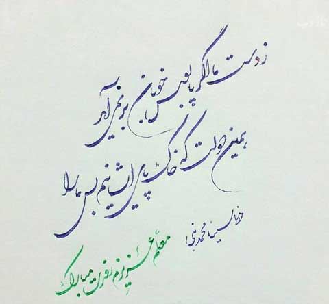 عکس نوشته پروفایل،شعر، پیام و متن تبریک روز معلم/ 70 تصویر