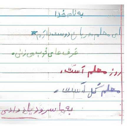 عکس نوشته پروفایل،شعر، پیام و متن تبریک روز معلم/ 70 تصویر