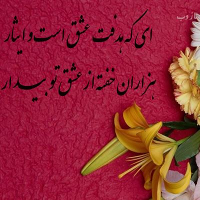عکس نوشته پروفایل،شعر، پیام و متن تبریک روز معلم/ 70 تصویر