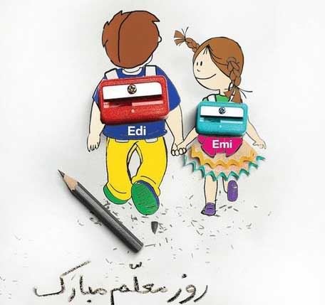عکس نوشته پروفایل،شعر، پیام و متن تبریک روز معلم/ 70 تصویر