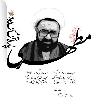 عکس نوشته پروفایل،شعر، پیام و متن تبریک روز معلم/ 70 تصویر