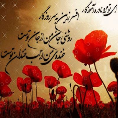 عکس نوشته پروفایل،شعر، پیام و متن تبریک روز معلم/ 70 تصویر