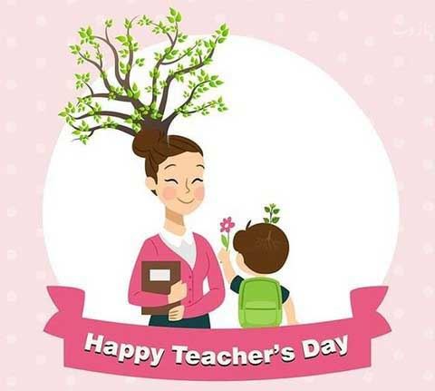 اس ام اس ترکی، انگلیسی و فارسی تبریک روز معلم