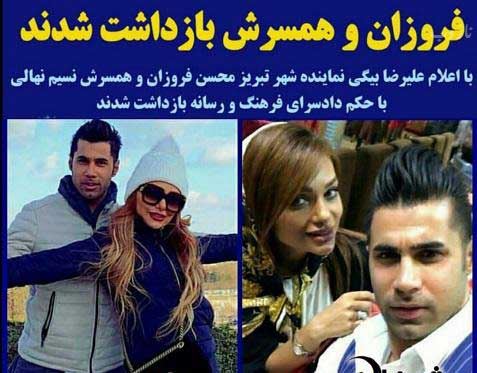 علت بازداشت جنجالی محسن فروزان و همسرش توسط سپاه عاشورا